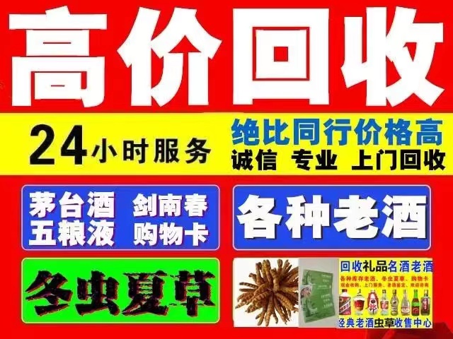 爱民回收1999年茅台酒价格商家[回收茅台酒商家]